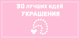 бижутерия своими руками, мастер класс