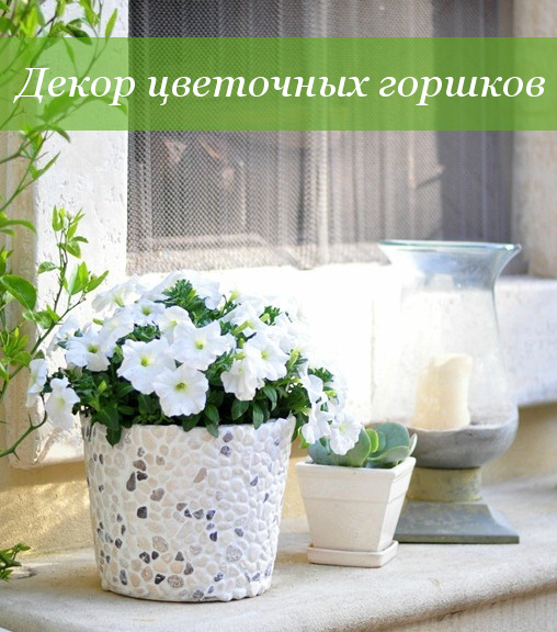 Декор сетка камень Декор сетка камень
